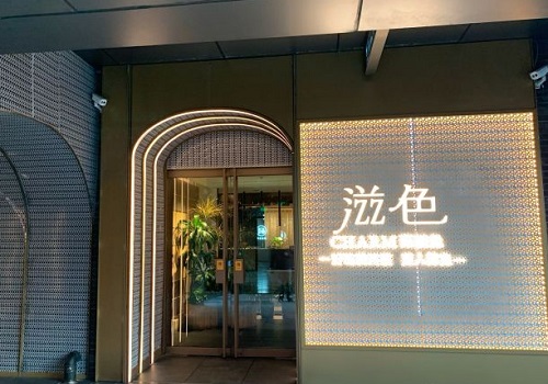 滋色菇娘鱼