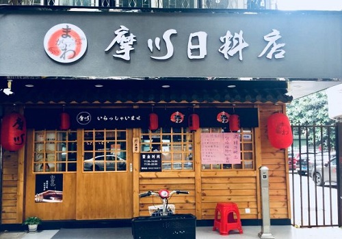 摩川日料店