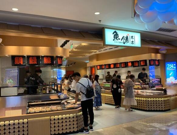 鱼铺本店