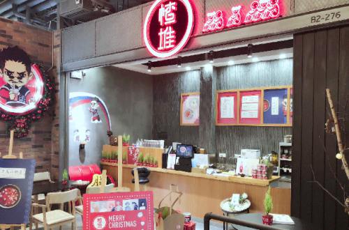楂堆甜品