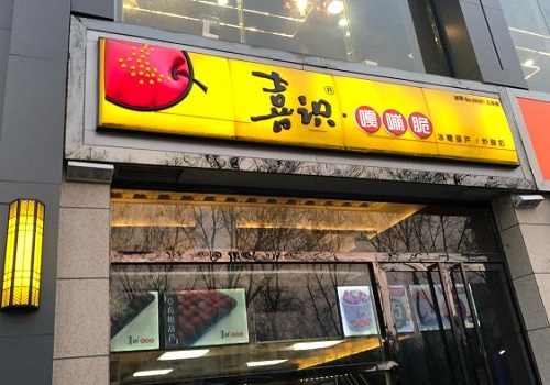 喜识嘎嘣脆