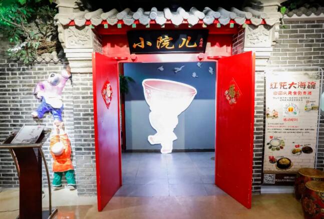 小院儿大海碗烤鸭