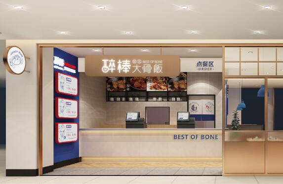 醉棒草本大骨饭