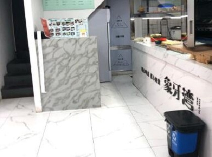 象牙湾小食加盟