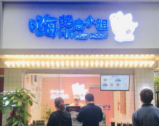 嗨！猪皮小姐