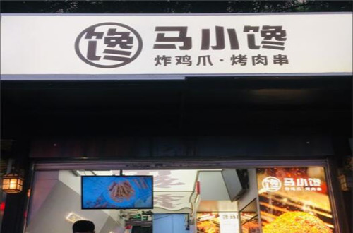 马小馋