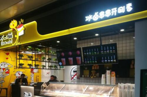 不二猫冰卤串串