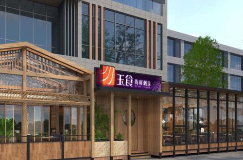 玉食海鲜刺身