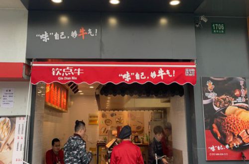 钦点牛