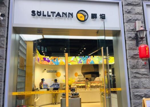 SULLTANN酥坦