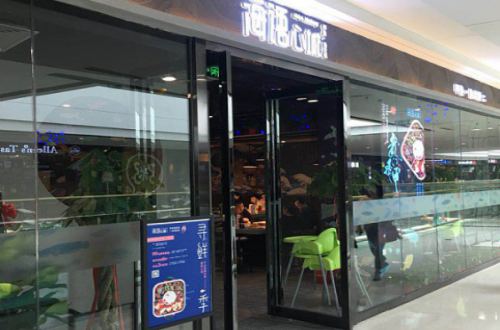 海语心城
