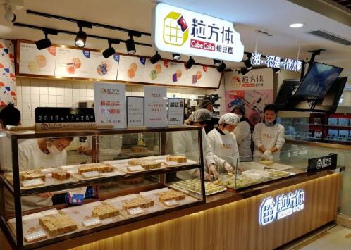 粒方体仙豆糕加盟店