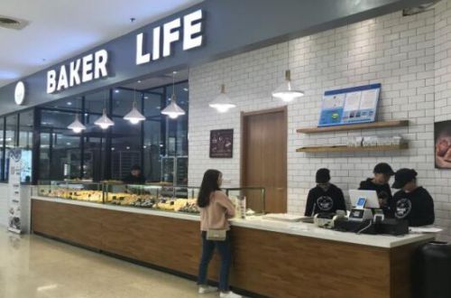 Baker  Life品牌