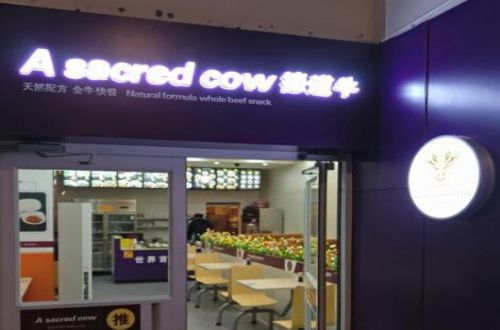 A  sacred  cow德道牛