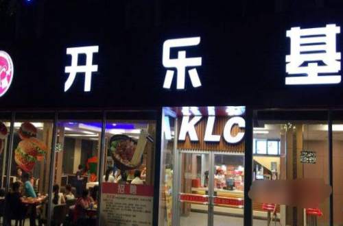 开乐基