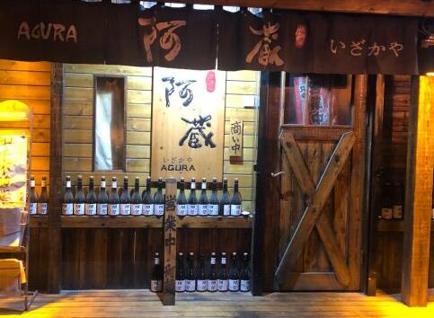 阿蔵居酒屋加盟