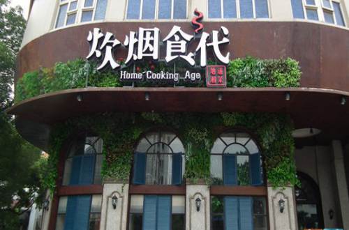 炊烟时代小炒黄牛肉