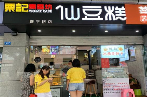 栗记麦香坊