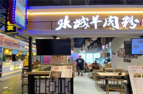豪胆水城羊肉粉