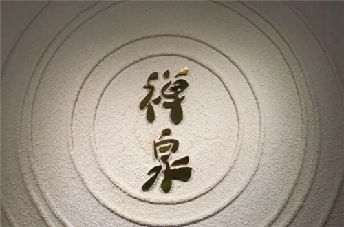 禅泉冰粉加盟