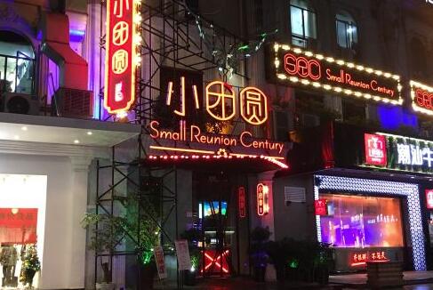 小团圆餐厅加盟介绍 小团圆餐厅品牌加盟