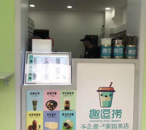 趣逗捞加盟