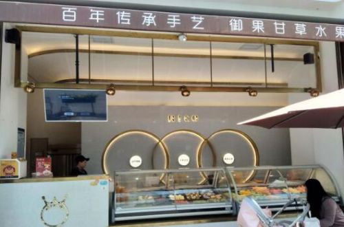 Rico御果甘草水果