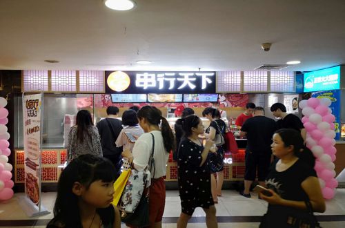 串行天下加盟