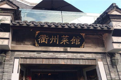 德叔阙里
