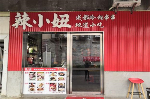 辣小妞