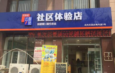 云厨一站